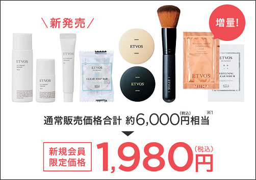 エトヴォス プラザ