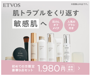 エトヴォス プラザ